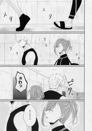 [Shiki] Suki tte itte Fhentai - Page 4