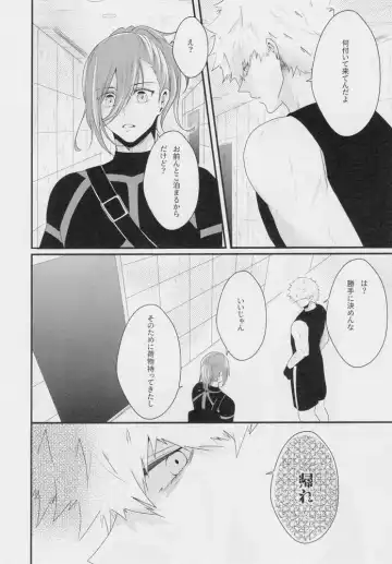 [Shiki] Suki tte itte Fhentai - Page 5