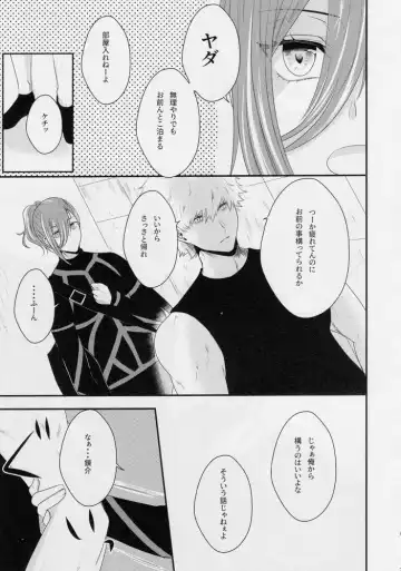 [Shiki] Suki tte itte Fhentai - Page 6