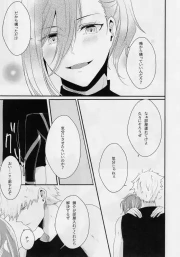 [Shiki] Suki tte itte Fhentai - Page 8