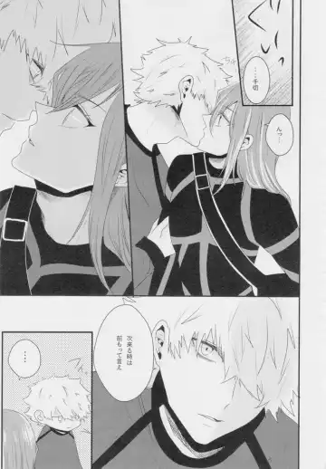 [Shiki] Suki tte itte Fhentai - Page 16