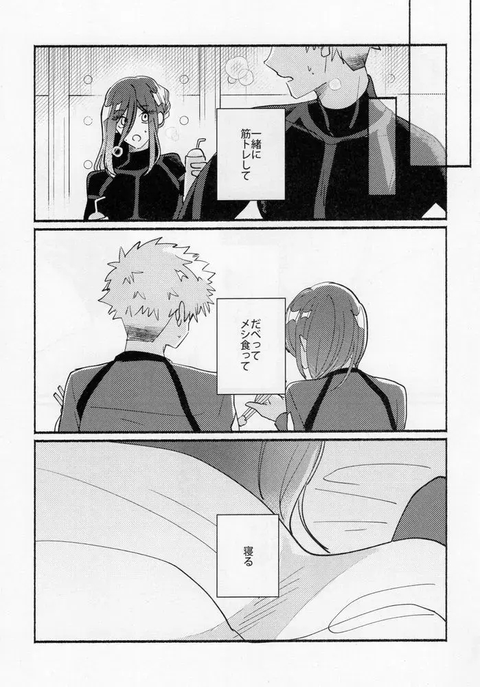 [Itoguci] Tabun, Koi da Fhentai - Page 22