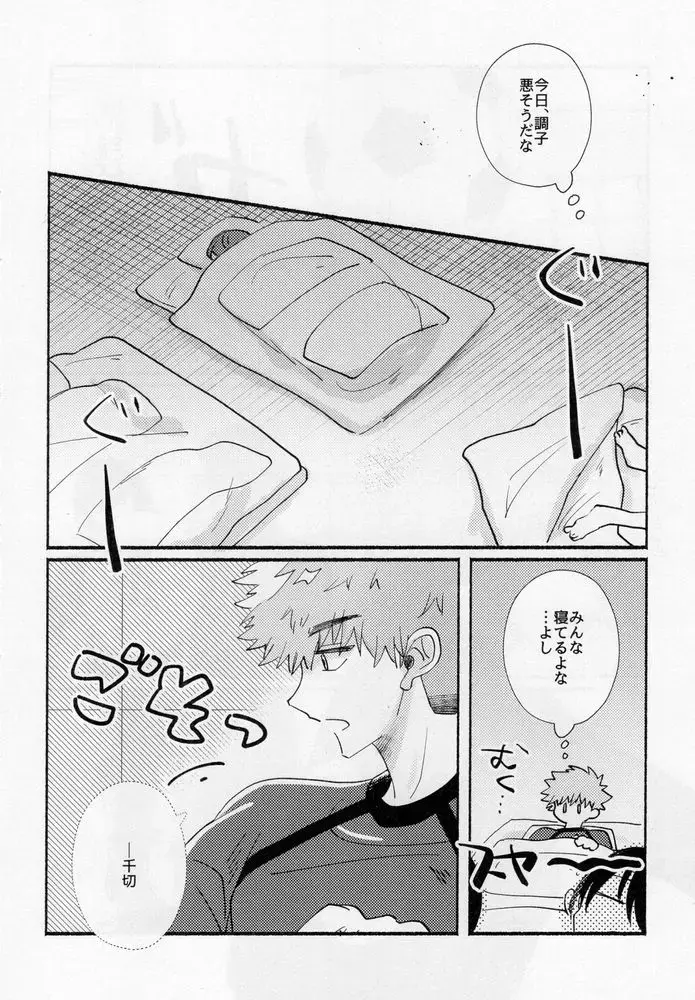 [Itoguci] Tabun, Koi da Fhentai - Page 25