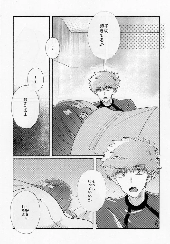 [Itoguci] Tabun, Koi da Fhentai - Page 26