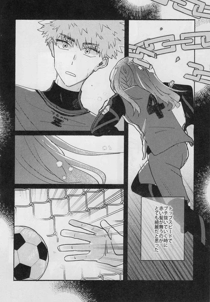 [Itoguci] Tabun, Koi da Fhentai - Page 3