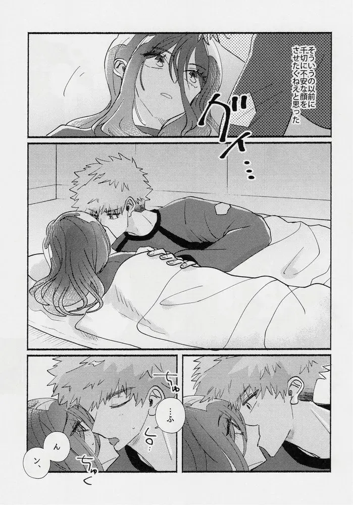 [Itoguci] Tabun, Koi da Fhentai - Page 30