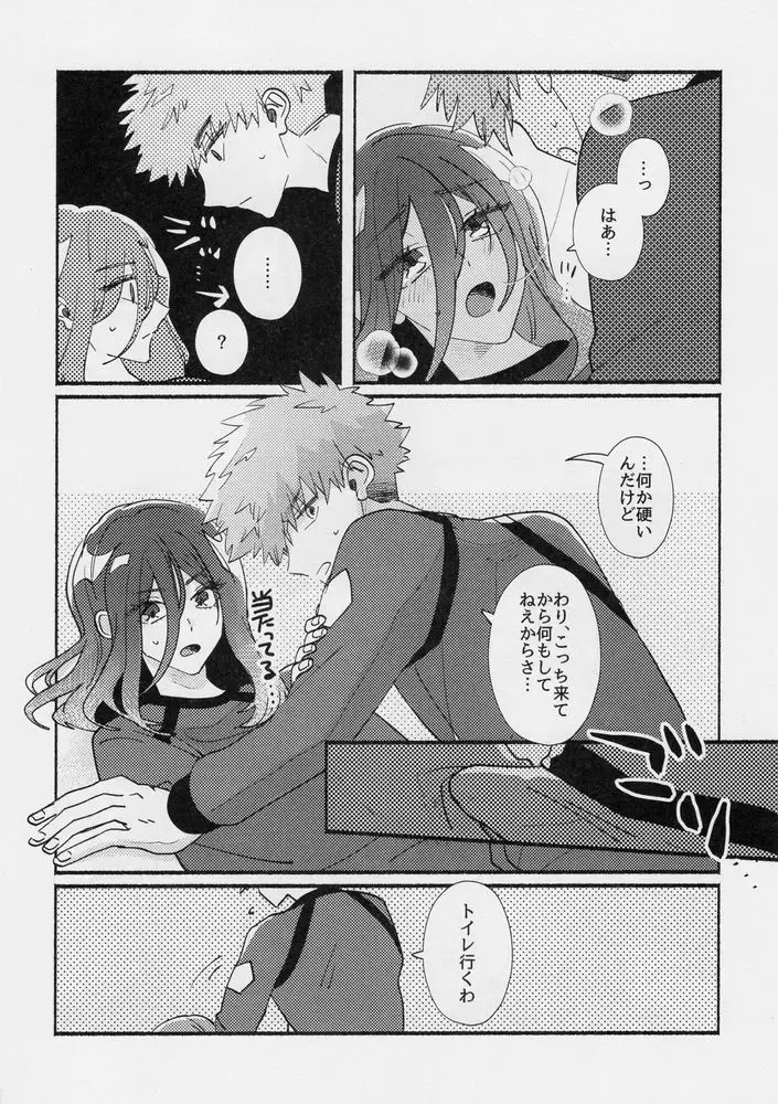 [Itoguci] Tabun, Koi da Fhentai - Page 31