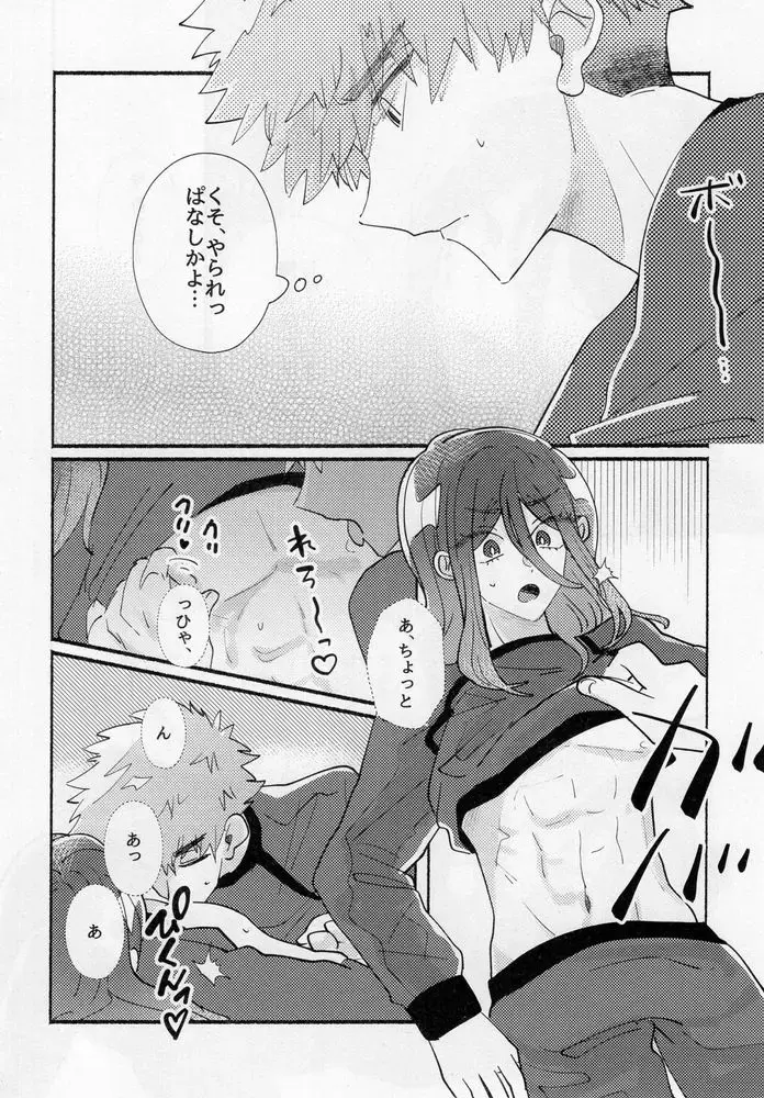 [Itoguci] Tabun, Koi da Fhentai - Page 33