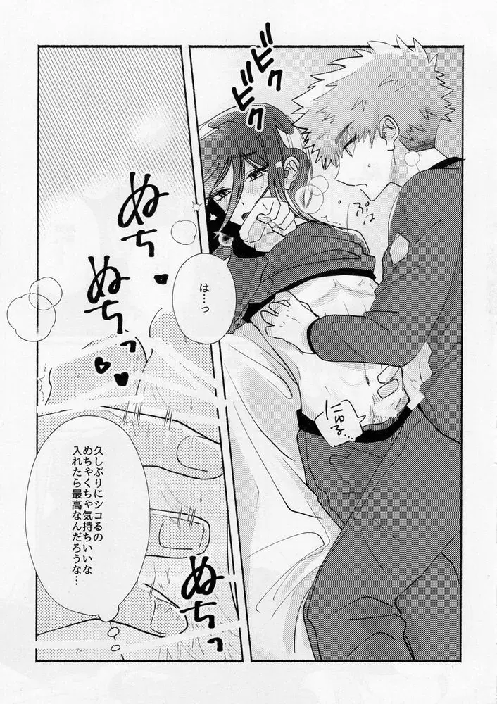 [Itoguci] Tabun, Koi da Fhentai - Page 34