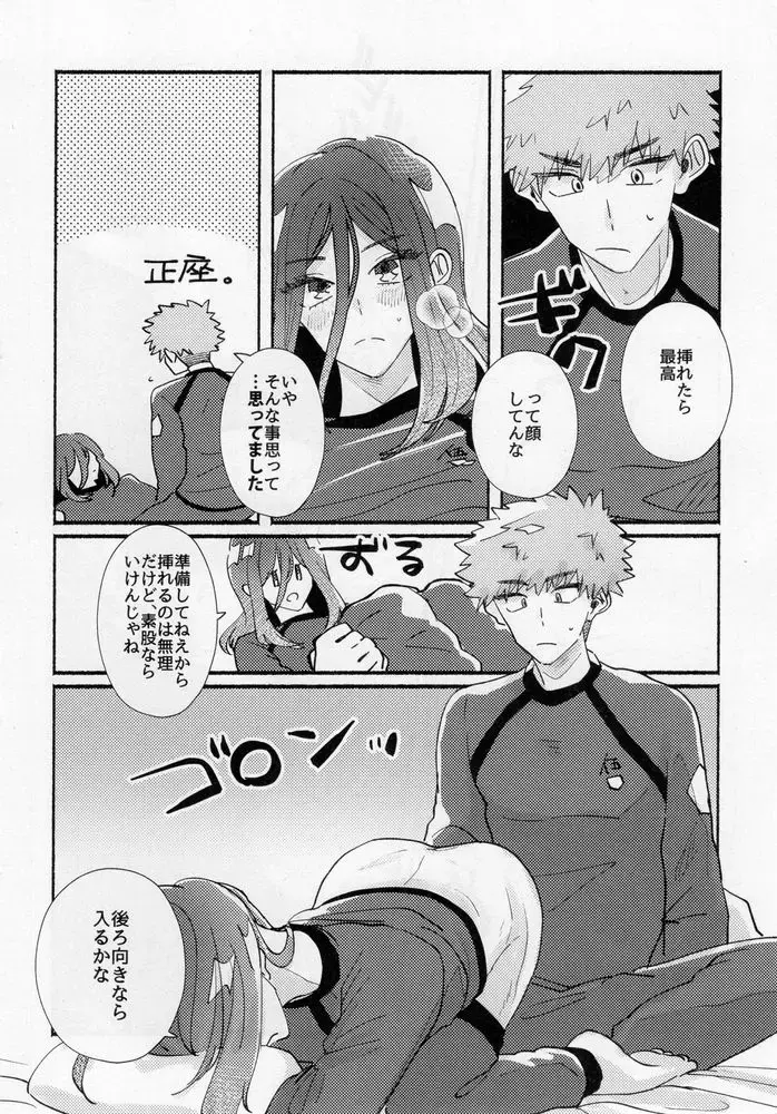 [Itoguci] Tabun, Koi da Fhentai - Page 35