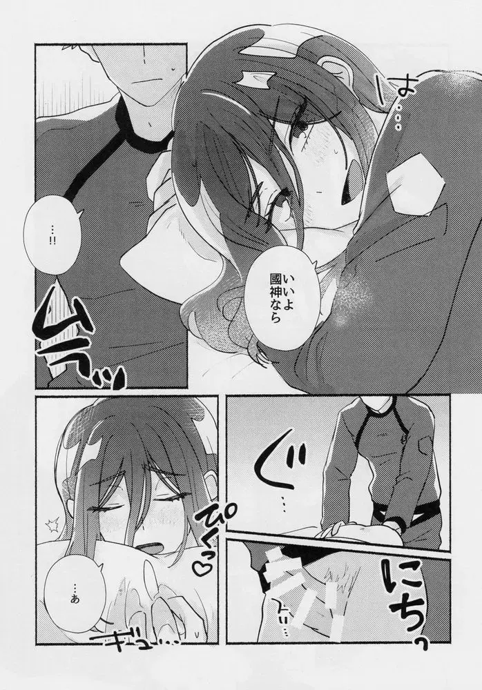 [Itoguci] Tabun, Koi da Fhentai - Page 36