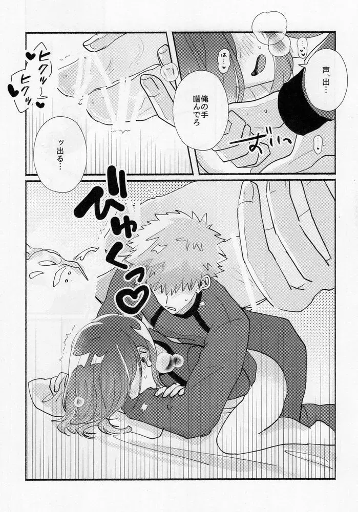 [Itoguci] Tabun, Koi da Fhentai - Page 38