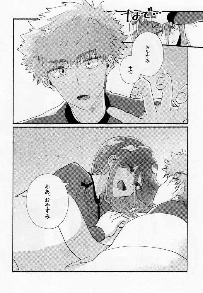 [Itoguci] Tabun, Koi da Fhentai - Page 41