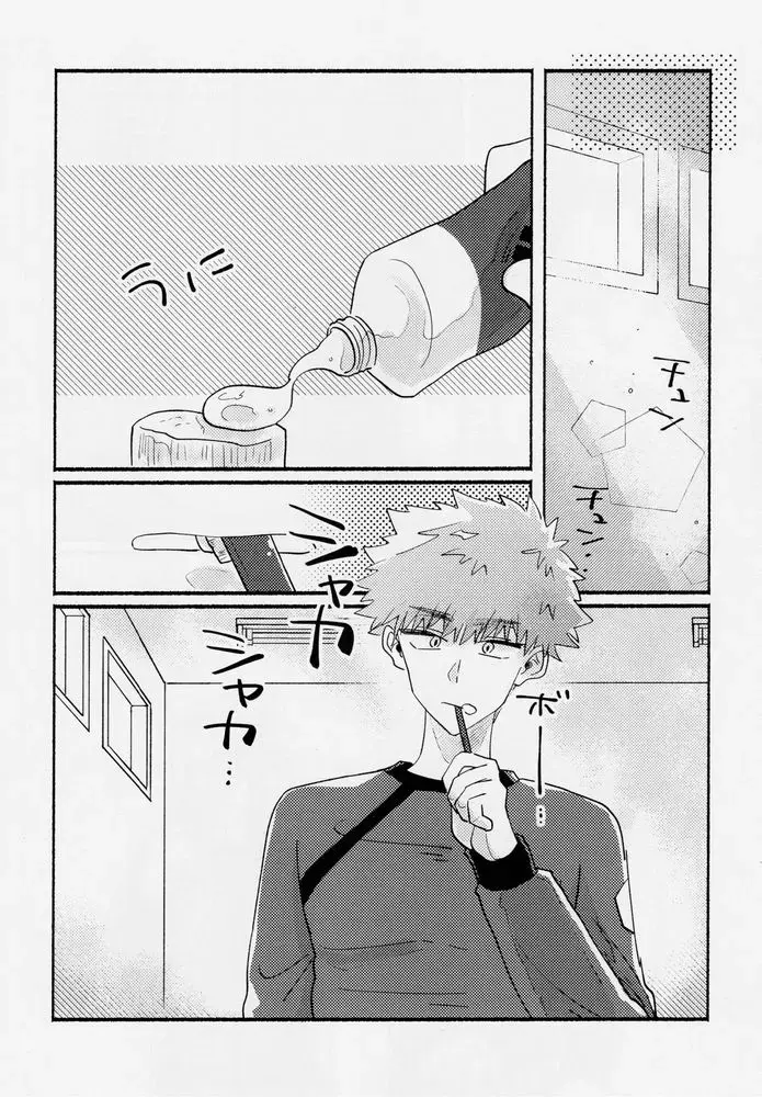 [Itoguci] Tabun, Koi da Fhentai - Page 42