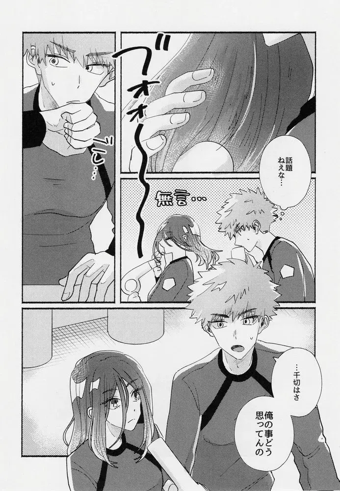 [Itoguci] Tabun, Koi da Fhentai - Page 45