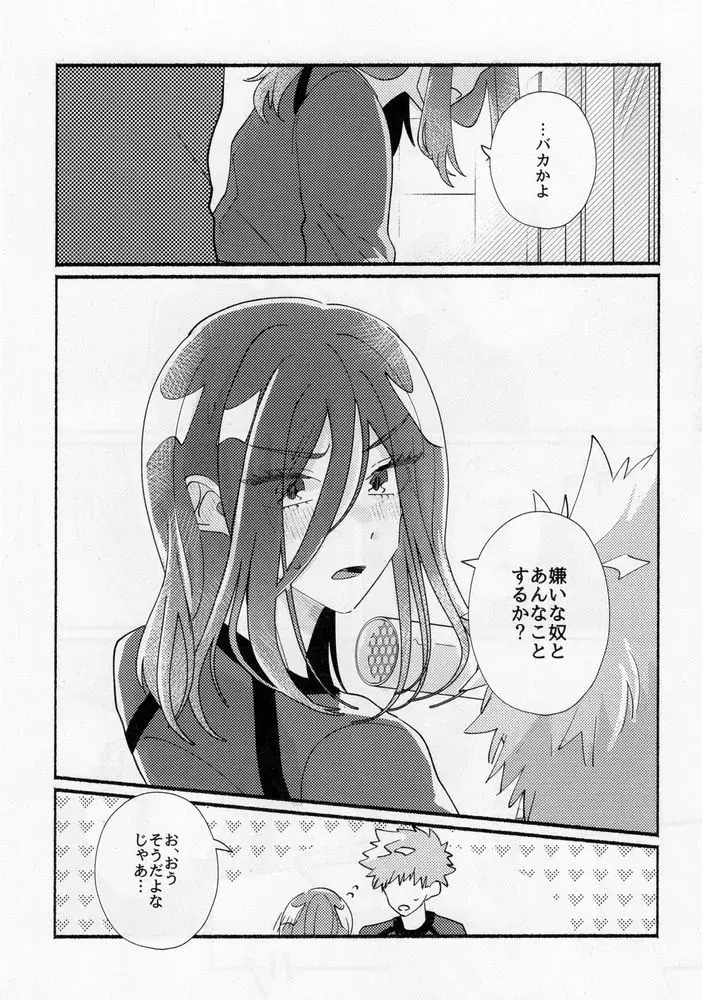 [Itoguci] Tabun, Koi da Fhentai - Page 46