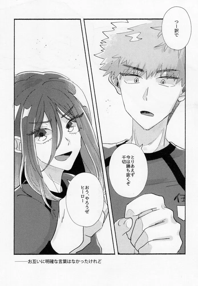 [Itoguci] Tabun, Koi da Fhentai - Page 48