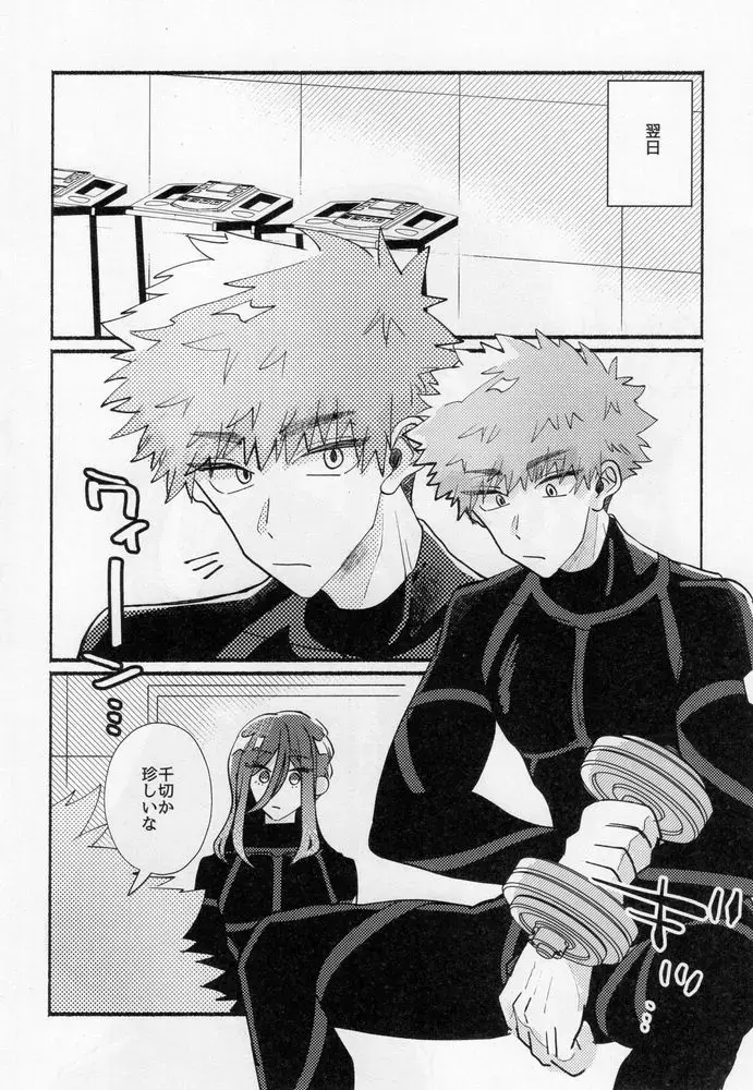 [Itoguci] Tabun, Koi da Fhentai - Page 5