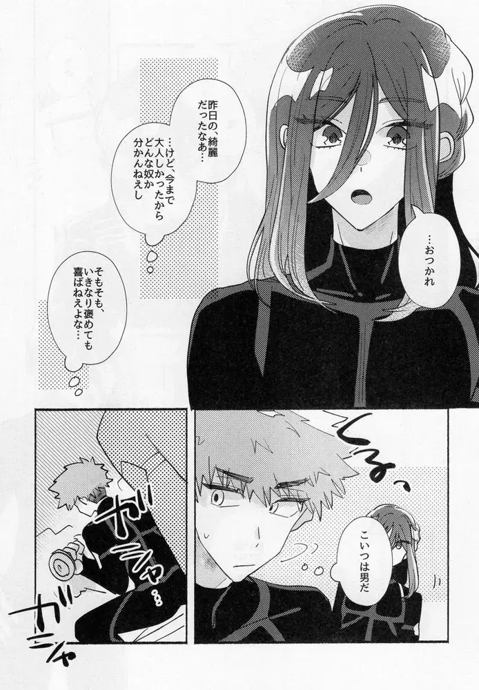 [Itoguci] Tabun, Koi da Fhentai - Page 6