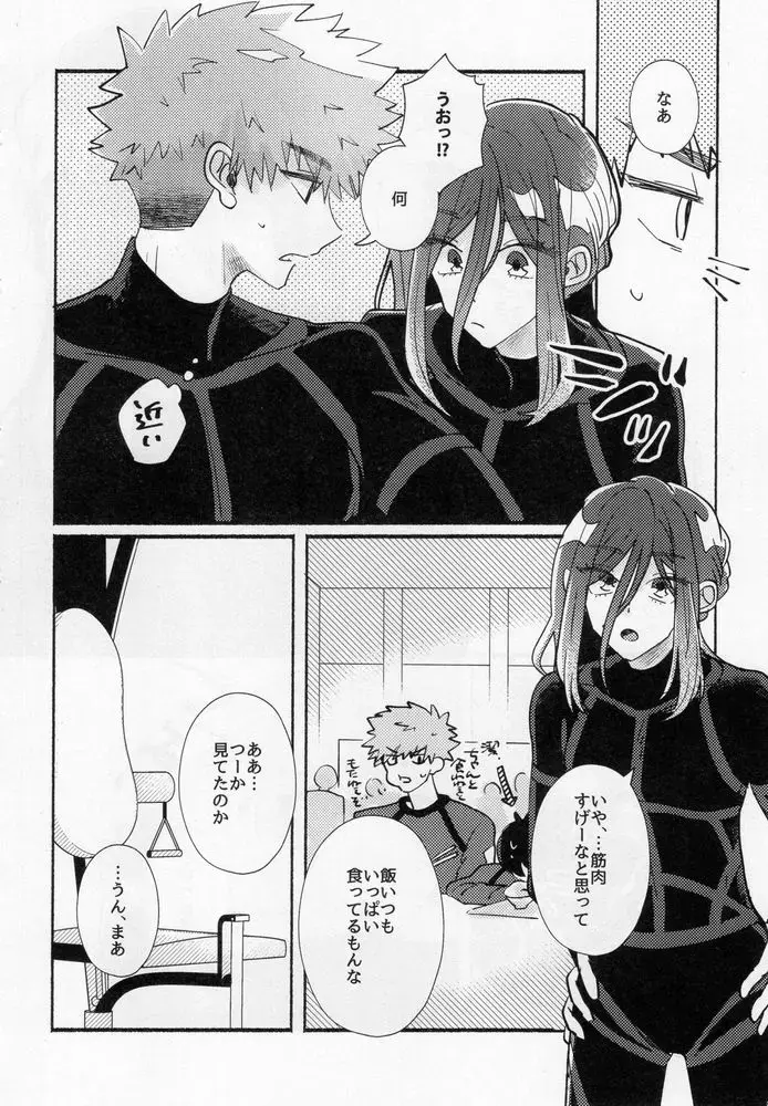 [Itoguci] Tabun, Koi da Fhentai - Page 7