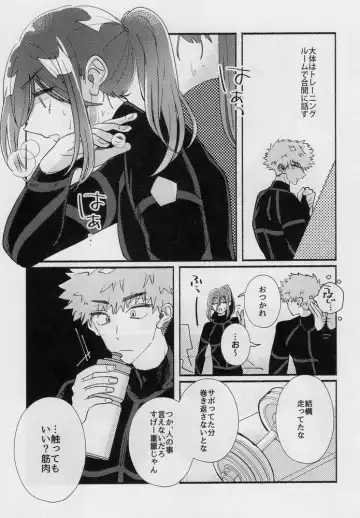 [Itoguci] Tabun, Koi da Fhentai - Page 12