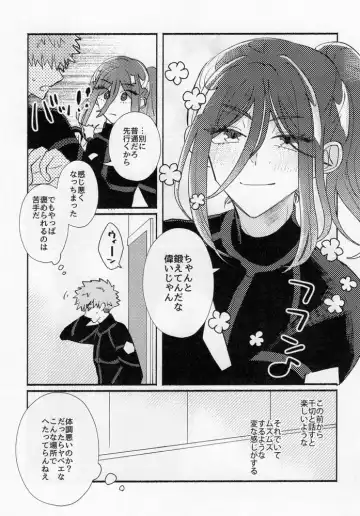 [Itoguci] Tabun, Koi da Fhentai - Page 14