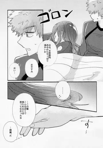 [Itoguci] Tabun, Koi da Fhentai - Page 18