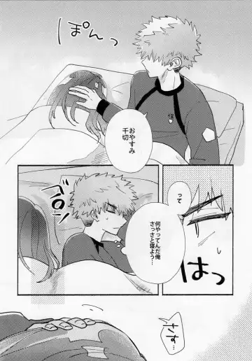 [Itoguci] Tabun, Koi da Fhentai - Page 19