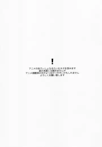 [Itoguci] Tabun, Koi da Fhentai - Page 2