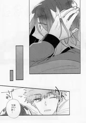 [Itoguci] Tabun, Koi da Fhentai - Page 20