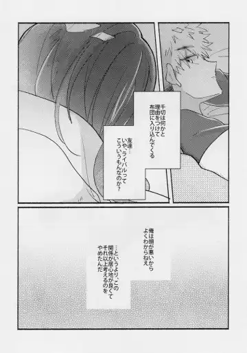 [Itoguci] Tabun, Koi da Fhentai - Page 23