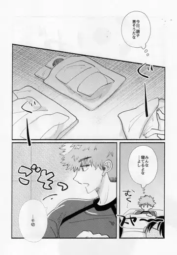 [Itoguci] Tabun, Koi da Fhentai - Page 25