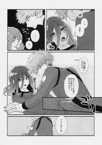 [Itoguci] Tabun, Koi da Fhentai - Page 31