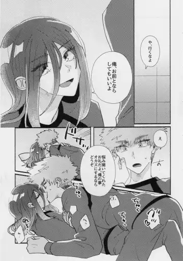 [Itoguci] Tabun, Koi da Fhentai - Page 32