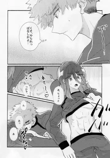 [Itoguci] Tabun, Koi da Fhentai - Page 33