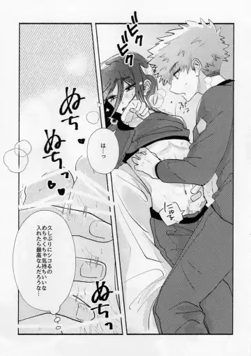 [Itoguci] Tabun, Koi da Fhentai - Page 34