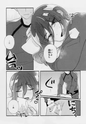 [Itoguci] Tabun, Koi da Fhentai - Page 36