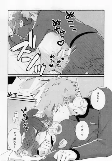 [Itoguci] Tabun, Koi da Fhentai - Page 37