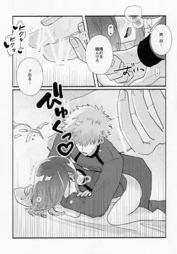 [Itoguci] Tabun, Koi da Fhentai - Page 38