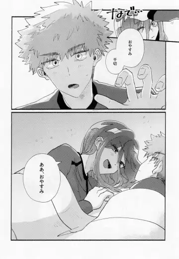 [Itoguci] Tabun, Koi da Fhentai - Page 41