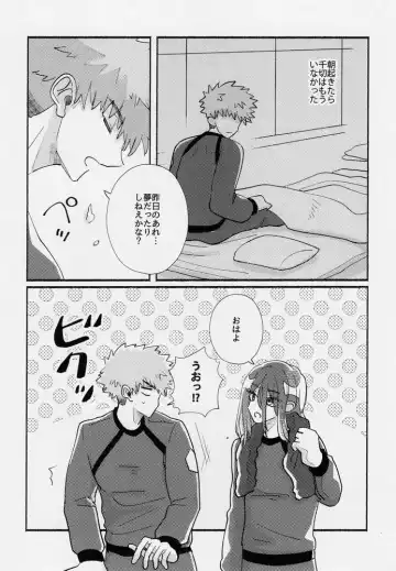 [Itoguci] Tabun, Koi da Fhentai - Page 43