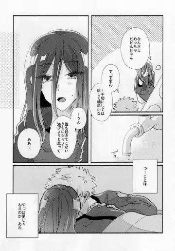 [Itoguci] Tabun, Koi da Fhentai - Page 44