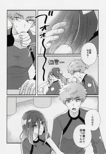 [Itoguci] Tabun, Koi da Fhentai - Page 45