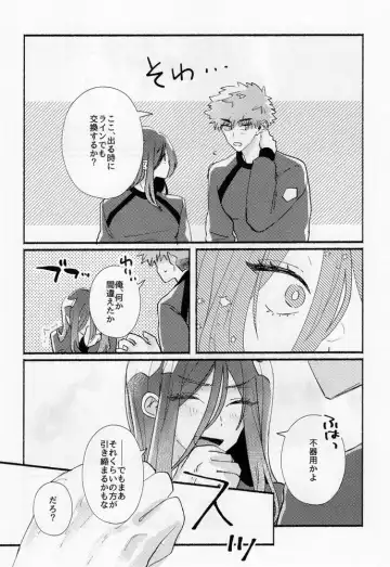 [Itoguci] Tabun, Koi da Fhentai - Page 47