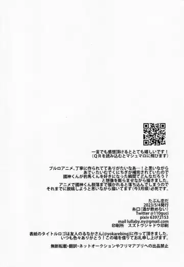 [Itoguci] Tabun, Koi da Fhentai - Page 50