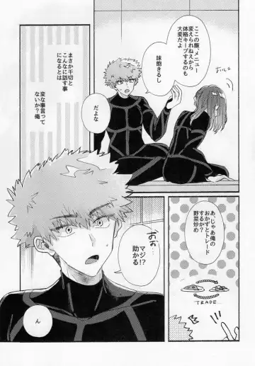 [Itoguci] Tabun, Koi da Fhentai - Page 8