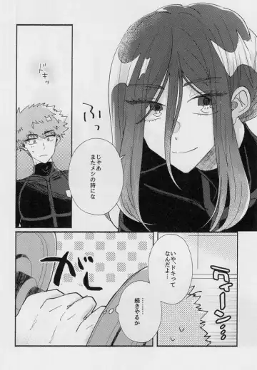 [Itoguci] Tabun, Koi da Fhentai - Page 9