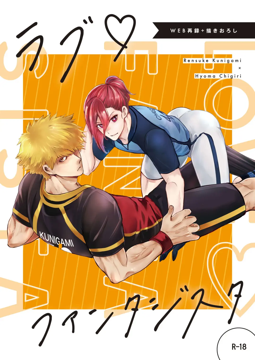 [Taora Betti] Love❤Fantasista Fhentai - Page 1