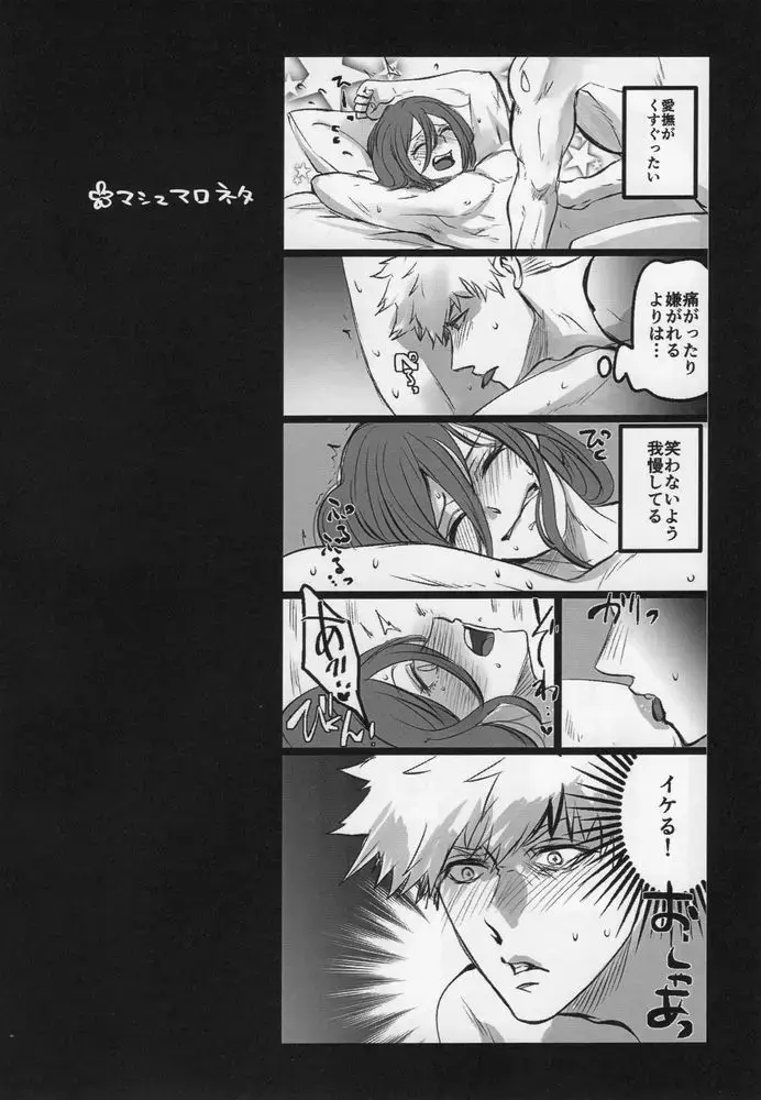 [Taora Betti] Love❤Fantasista Fhentai - Page 10