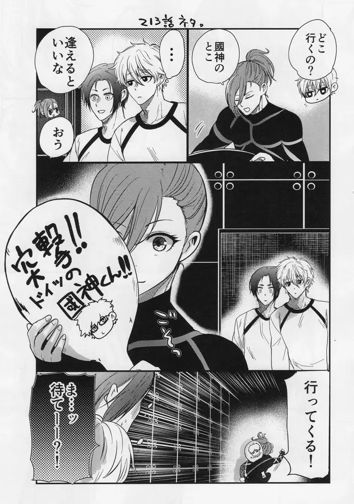 [Taora Betti] Love❤Fantasista Fhentai - Page 13